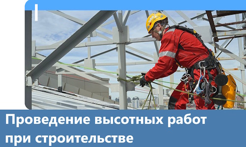 Проведение высотных работ при строительстве в Дмитрах